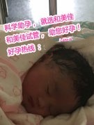 恭喜广州周先生喜得一子