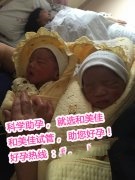 恭喜北京李氏夫妇成功抱上双胞胎