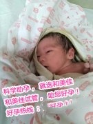 恭喜杭州谢先生喜得一子