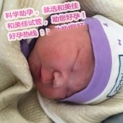 恭喜广州董先生喜得贵子