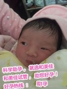 恭喜杭州方女士喜得千金