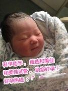 张小姐喜极而泣，是呀!她太需要这个孩子了