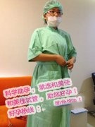 43岁高龄代妈反复流产 第三代试管婴儿为她圆梦