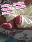 大龄公务员供L试管筛选性别 好“孕”如期而至