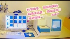 泰国助孕中心发来捷报，恭喜广州L女士