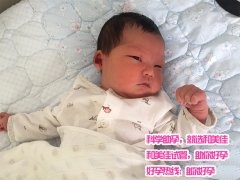 患子宫黏膜下肌瘤的妻子包生男孩