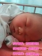 恭喜广东秦女士，喜获千金！